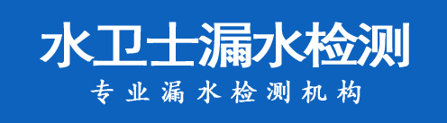 呼兰区暗管漏水检测