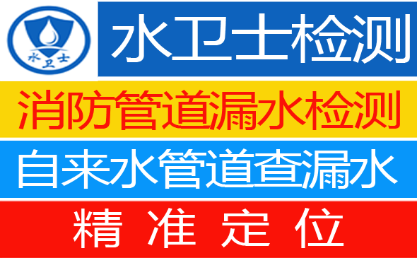 呼兰区暗管漏水检测